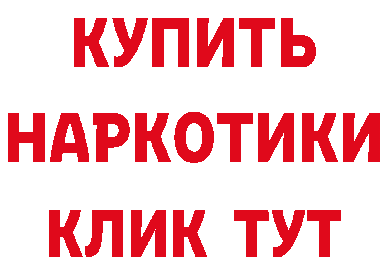 Где найти наркотики? дарк нет клад Багратионовск